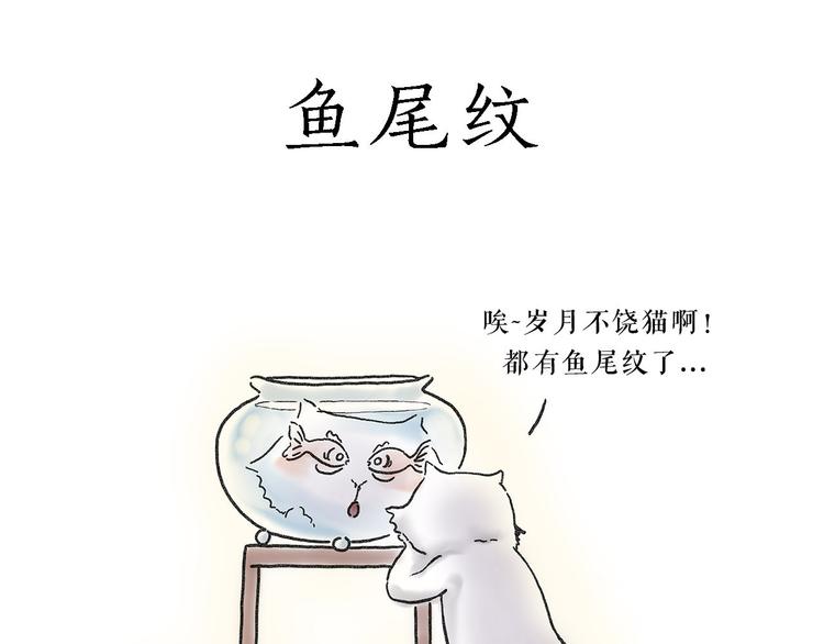 🍹繪心一笑 去吃面 第23页