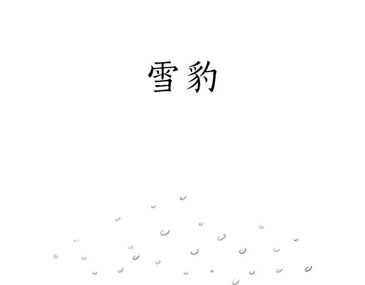 🍹繪心一笑 去吃面 第25页