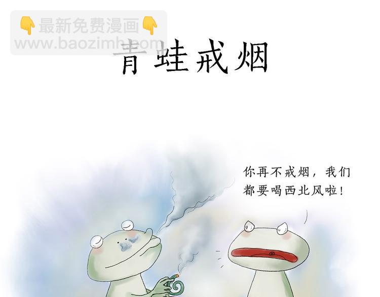 🍹繪心一笑 去吃面 第30页