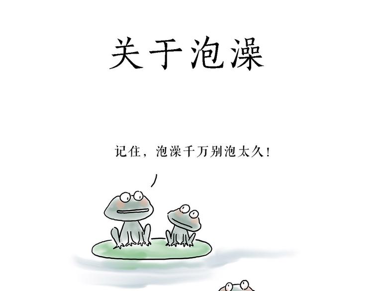 🍹繪心一笑 去吃面 第5页