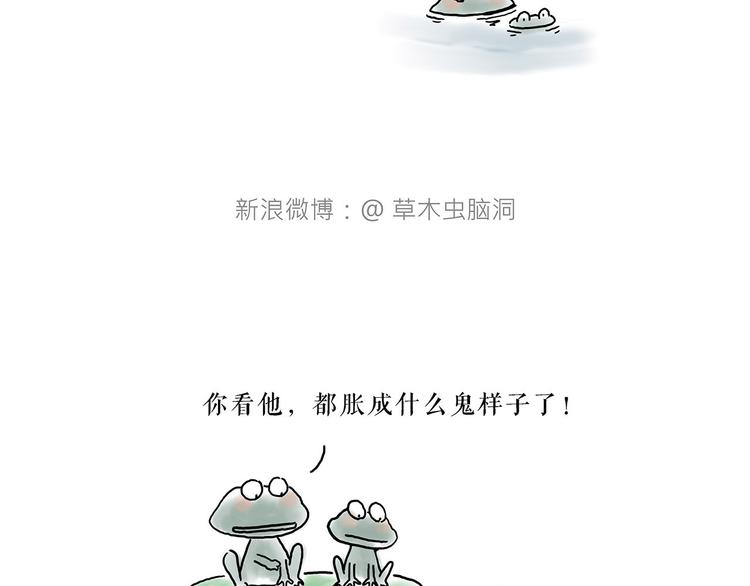 🍹繪心一笑 去吃面 第6页