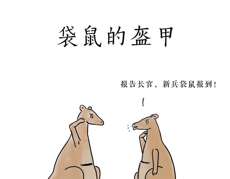 🍹繪心一笑 高尔夫球 第27页