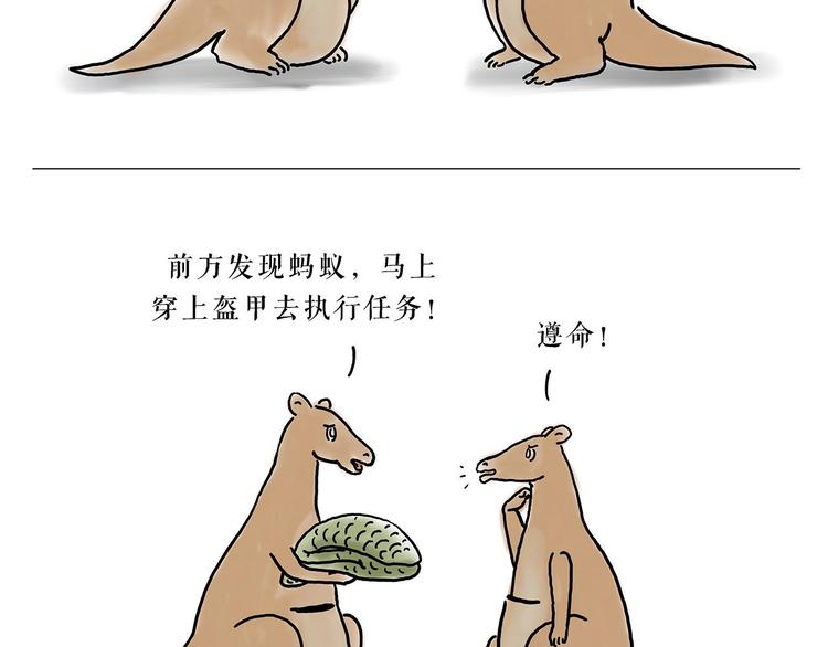 🍹繪心一笑 高尔夫球 第28页