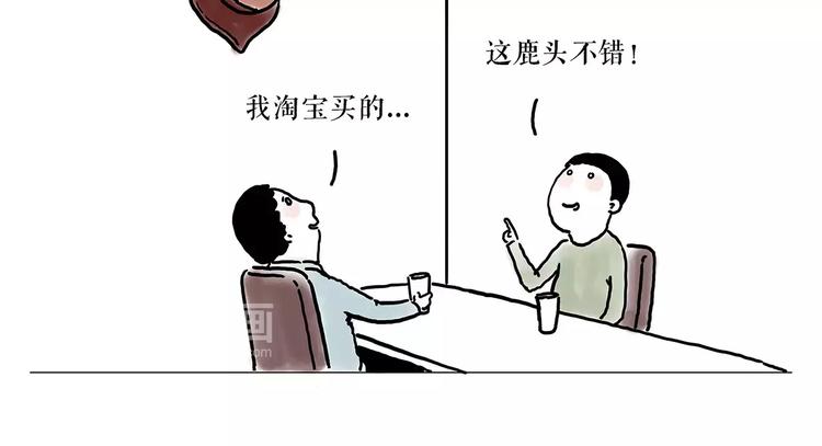 🍹繪心一笑 师傅的萌宠 第10页