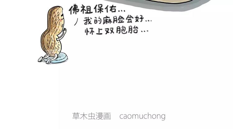 🍹繪心一笑 师傅的萌宠 第12页