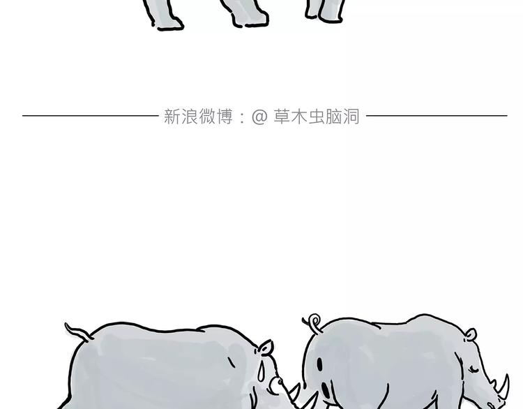🍹繪心一笑 师傅的萌宠 第14页