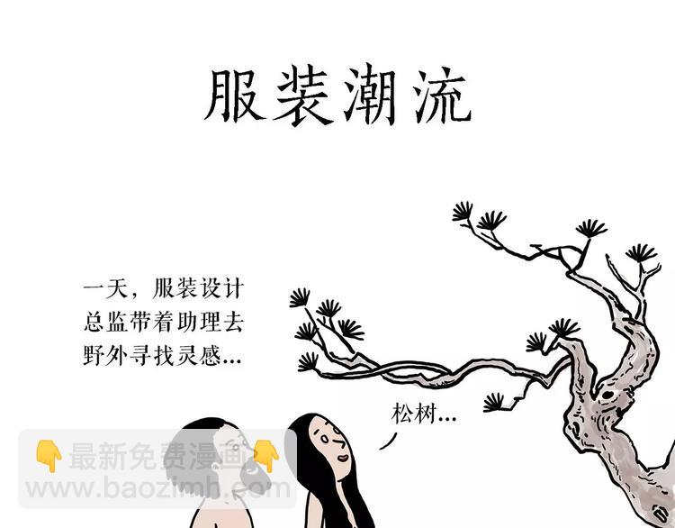 🍹繪心一笑 师傅的萌宠 第16页
