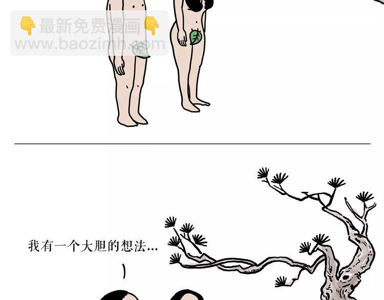 🍹繪心一笑 师傅的萌宠 第17页