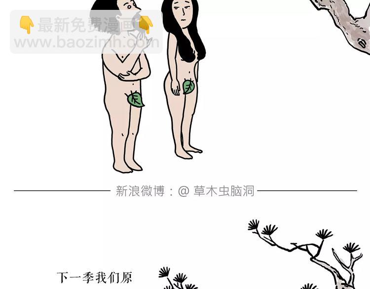 🍹繪心一笑 师傅的萌宠 第18页