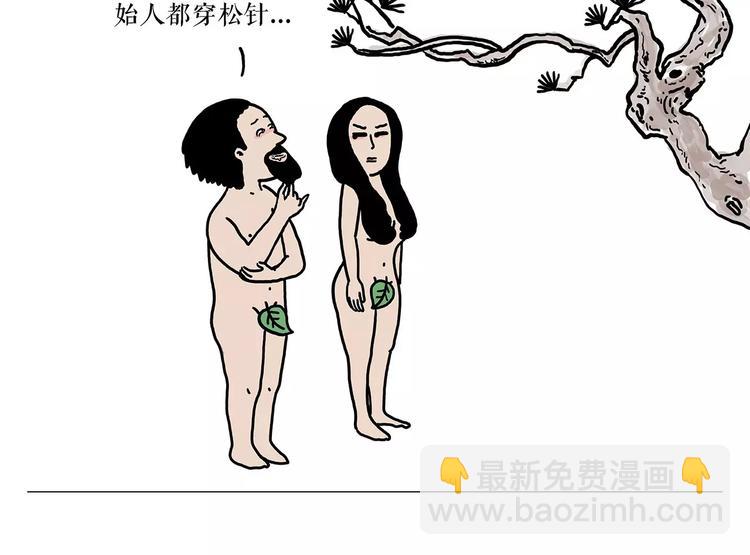 🍹繪心一笑 师傅的萌宠 第19页