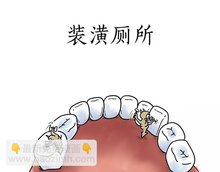 🍹繪心一笑 师傅的萌宠 第20页