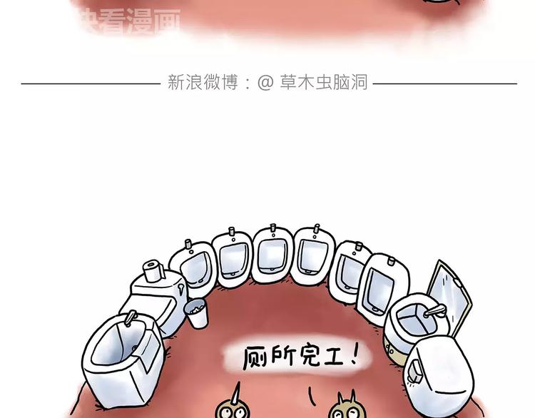 🍹繪心一笑 师傅的萌宠 第22页