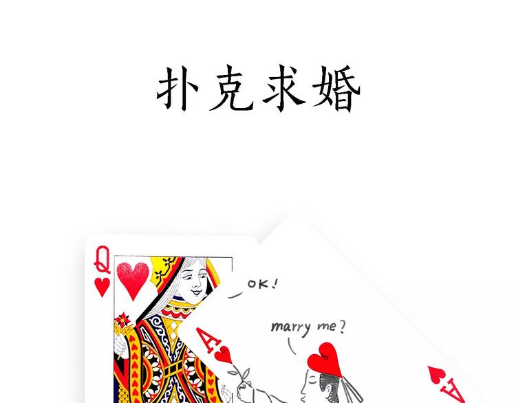 🍹繪心一笑 师傅的萌宠 第24页
