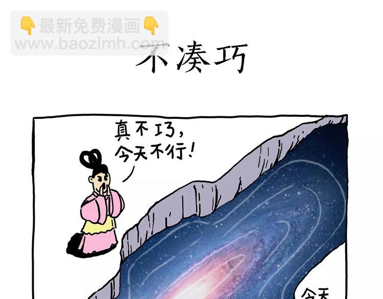 🍹繪心一笑 师傅的萌宠 第28页