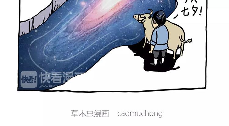 🍹繪心一笑 师傅的萌宠 第29页