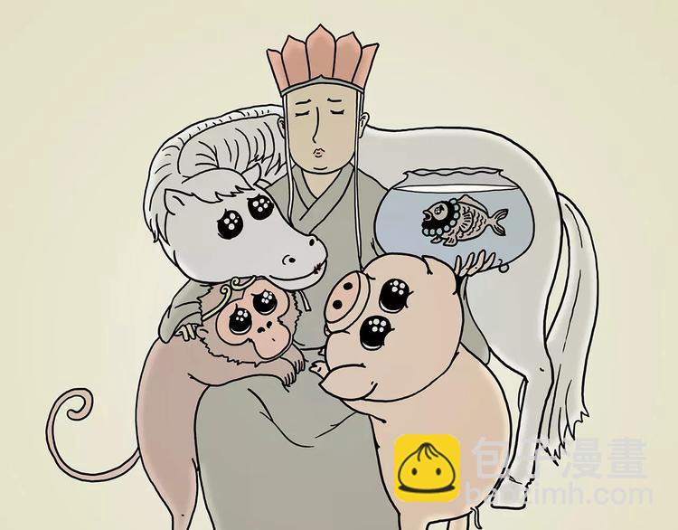 🍹繪心一笑 师傅的萌宠 第3页