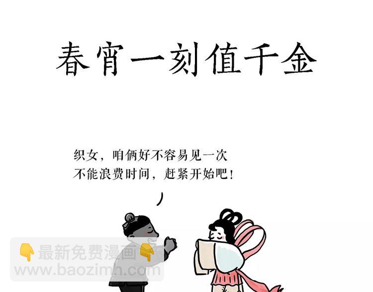 🍹繪心一笑 师傅的萌宠 第30页