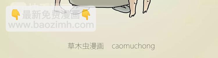 🍹繪心一笑 师傅的萌宠 第4页