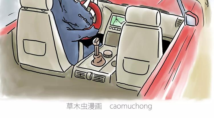 🍹繪心一笑 师傅的萌宠 第6页