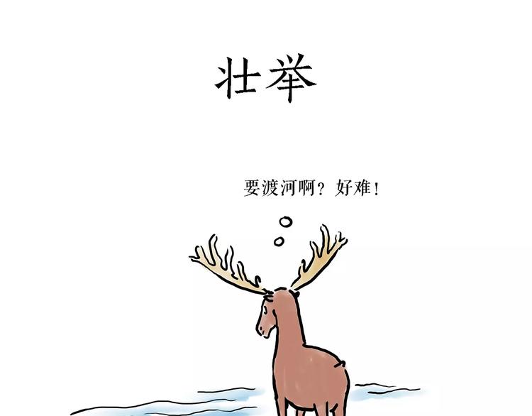 🍹繪心一笑 师傅的萌宠 第7页