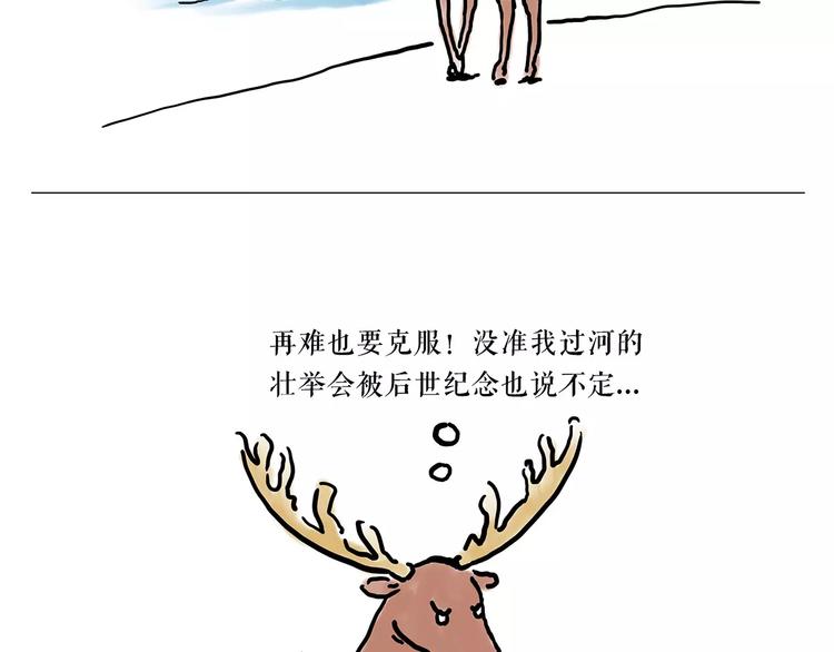 🍹繪心一笑 师傅的萌宠 第8页