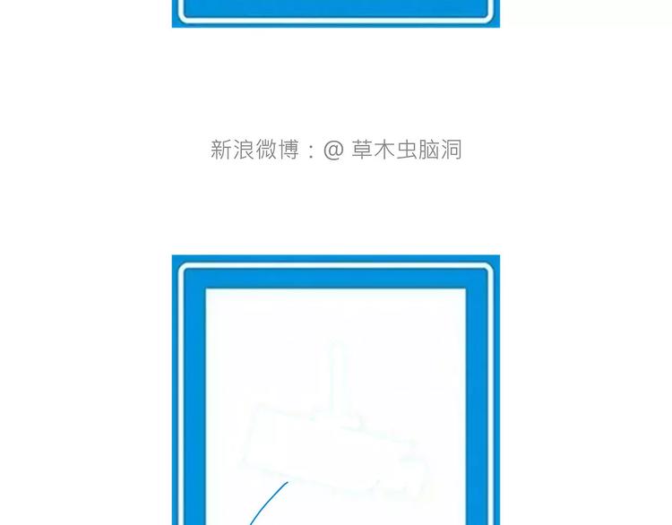 🍹繪心一笑 鸵鸟的秘密 第11页