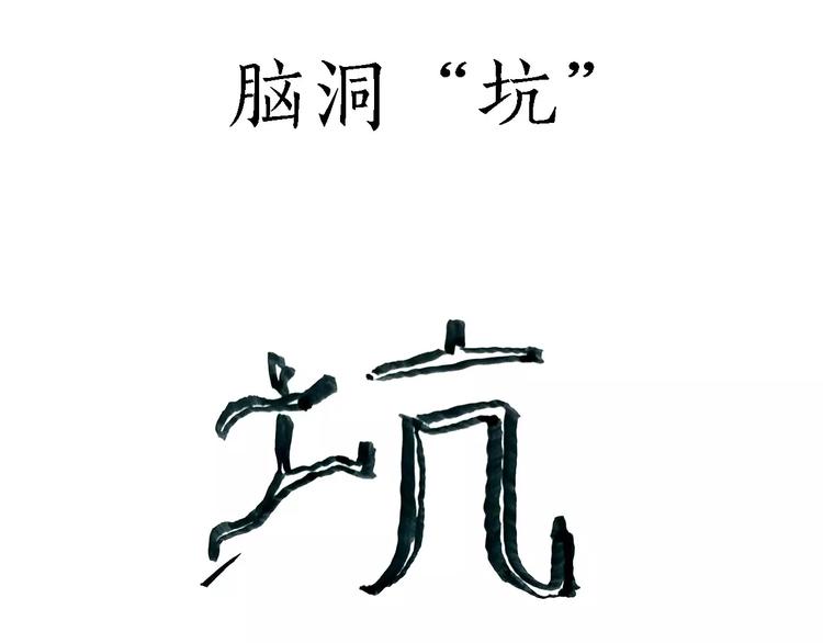 🍹繪心一笑 鸵鸟的秘密 第13页