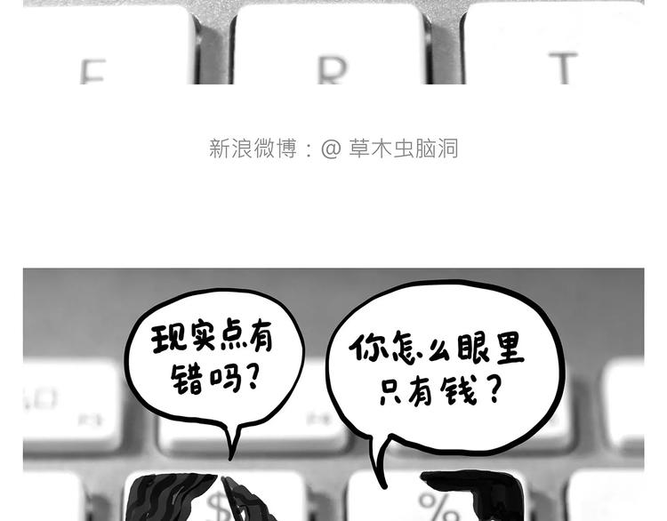 🍹繪心一笑 鸵鸟的秘密 第24页