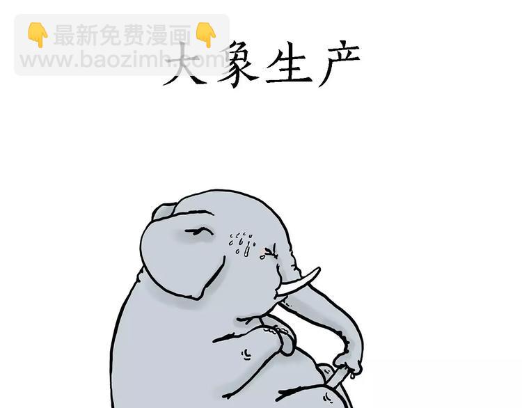🍹繪心一笑 鸵鸟的秘密 第26页