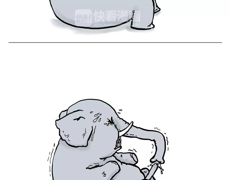 🍹繪心一笑 鸵鸟的秘密 第27页