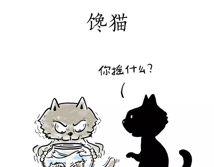 🍹繪心一笑 鸵鸟的秘密 第3页