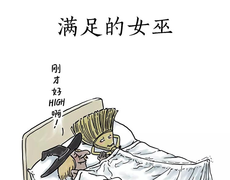 🍹繪心一笑 鸵鸟的秘密 第30页