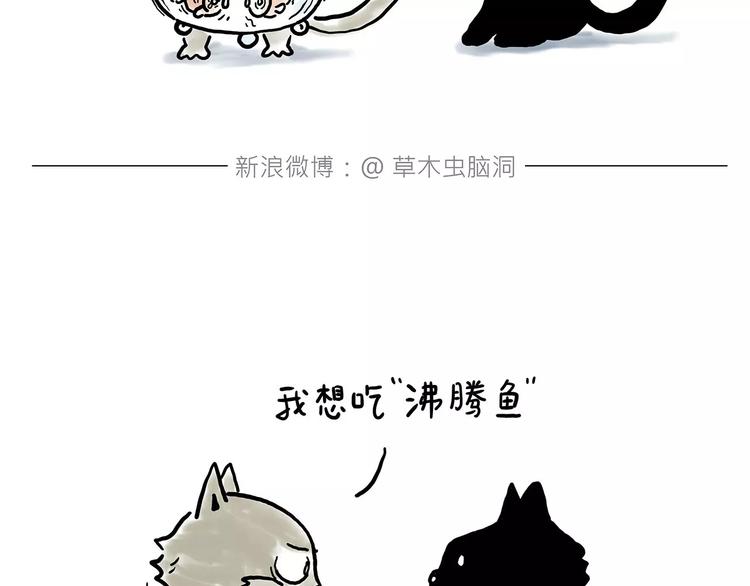 🍹繪心一笑 鸵鸟的秘密 第4页
