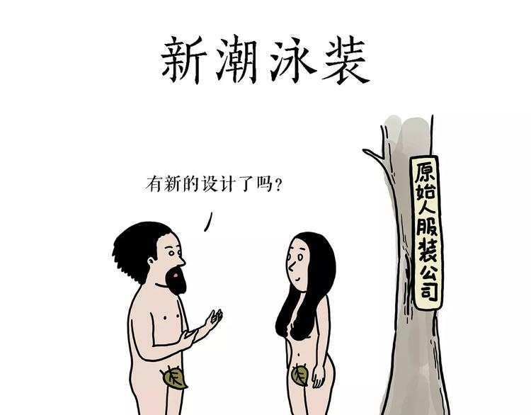 🍹繪心一笑 鸵鸟的秘密 第6页