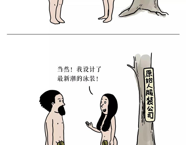 🍹繪心一笑 鸵鸟的秘密 第7页
