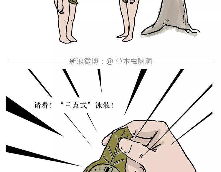 🍹繪心一笑 鸵鸟的秘密 第8页