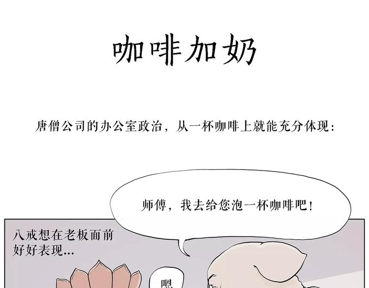🍹繪心一笑 职场宫斗 第1页