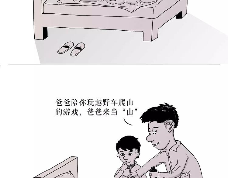 🍹繪心一笑 职场宫斗 第10页