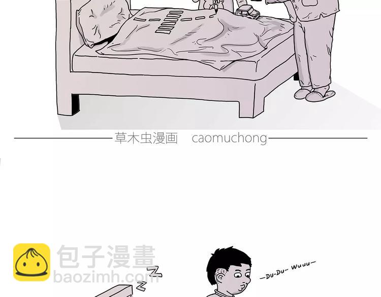 🍹繪心一笑 职场宫斗 第11页