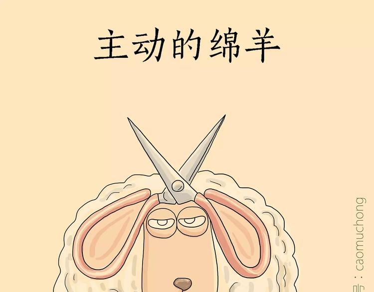 🍹繪心一笑 职场宫斗 第13页