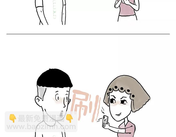 🍹繪心一笑 职场宫斗 第16页
