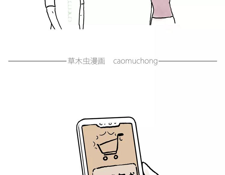 🍹繪心一笑 职场宫斗 第17页