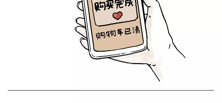 🍹繪心一笑 职场宫斗 第18页