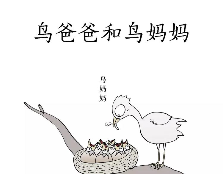 🍹繪心一笑 职场宫斗 第19页