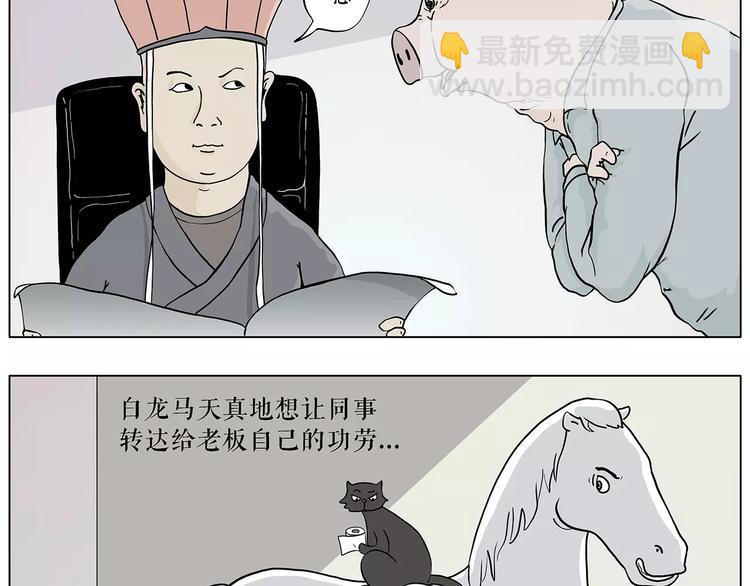 🍹繪心一笑 职场宫斗 第2页