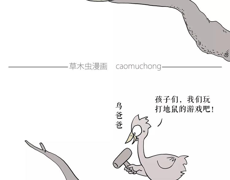 🍹繪心一笑 职场宫斗 第20页
