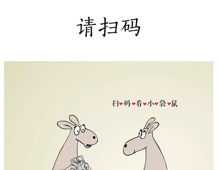 🍹繪心一笑 职场宫斗 第22页