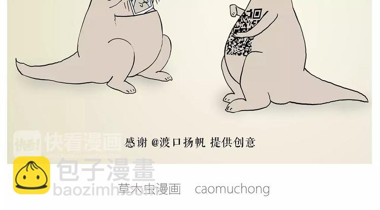 🍹繪心一笑 职场宫斗 第23页