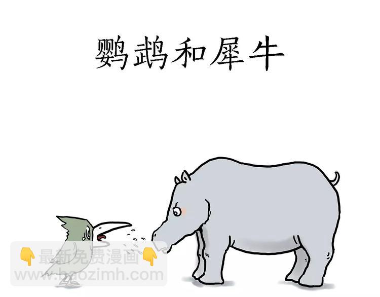 🍹繪心一笑 职场宫斗 第24页