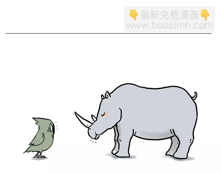 🍹繪心一笑 职场宫斗 第25页
